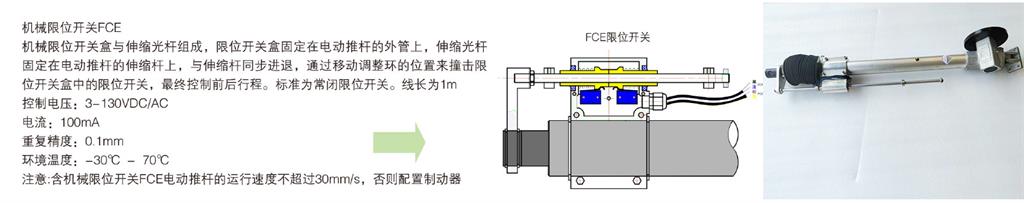 絲桿升降裝置